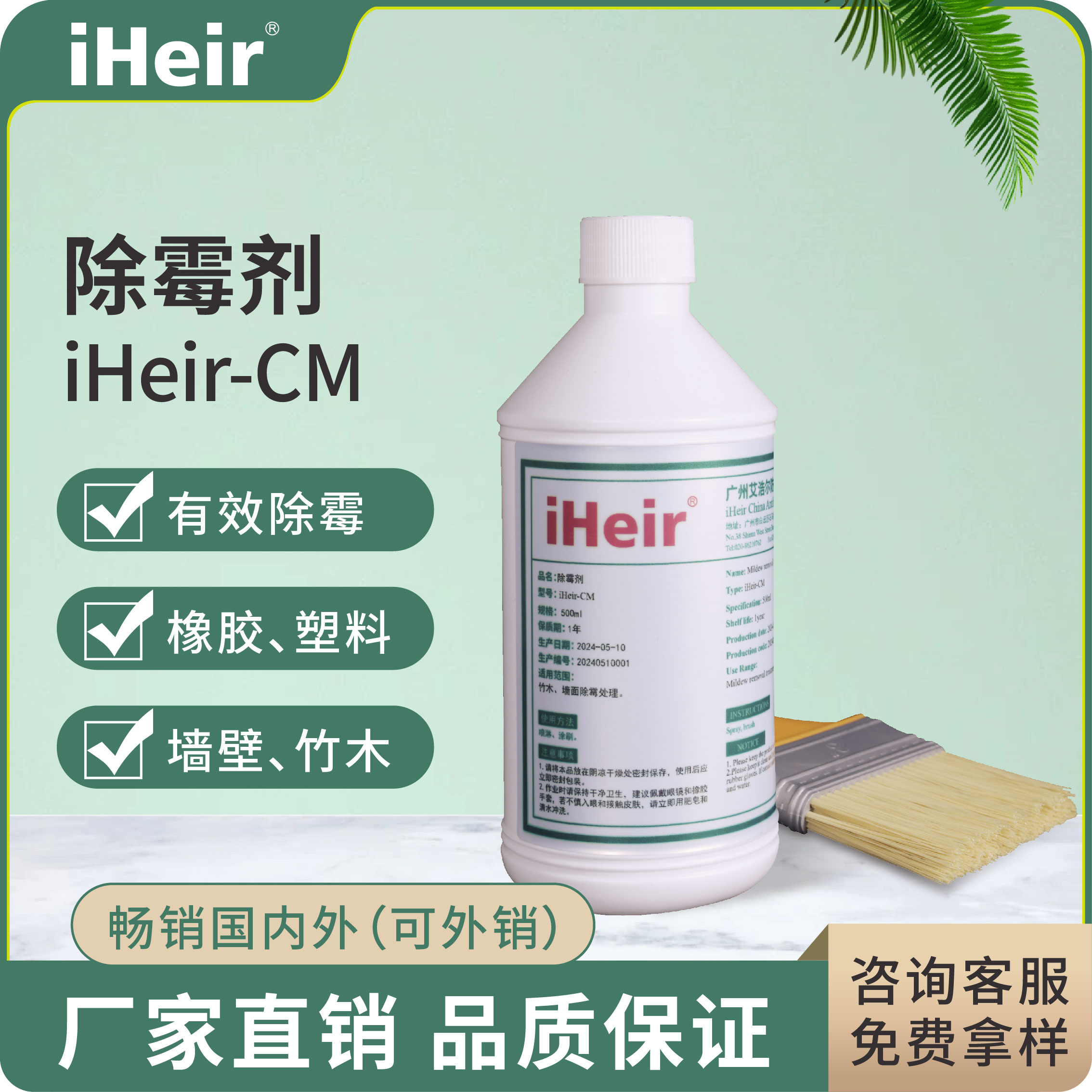 iHeir-CM Mold Remover | Effective Cleaner for Walls, Wood & Bamboo